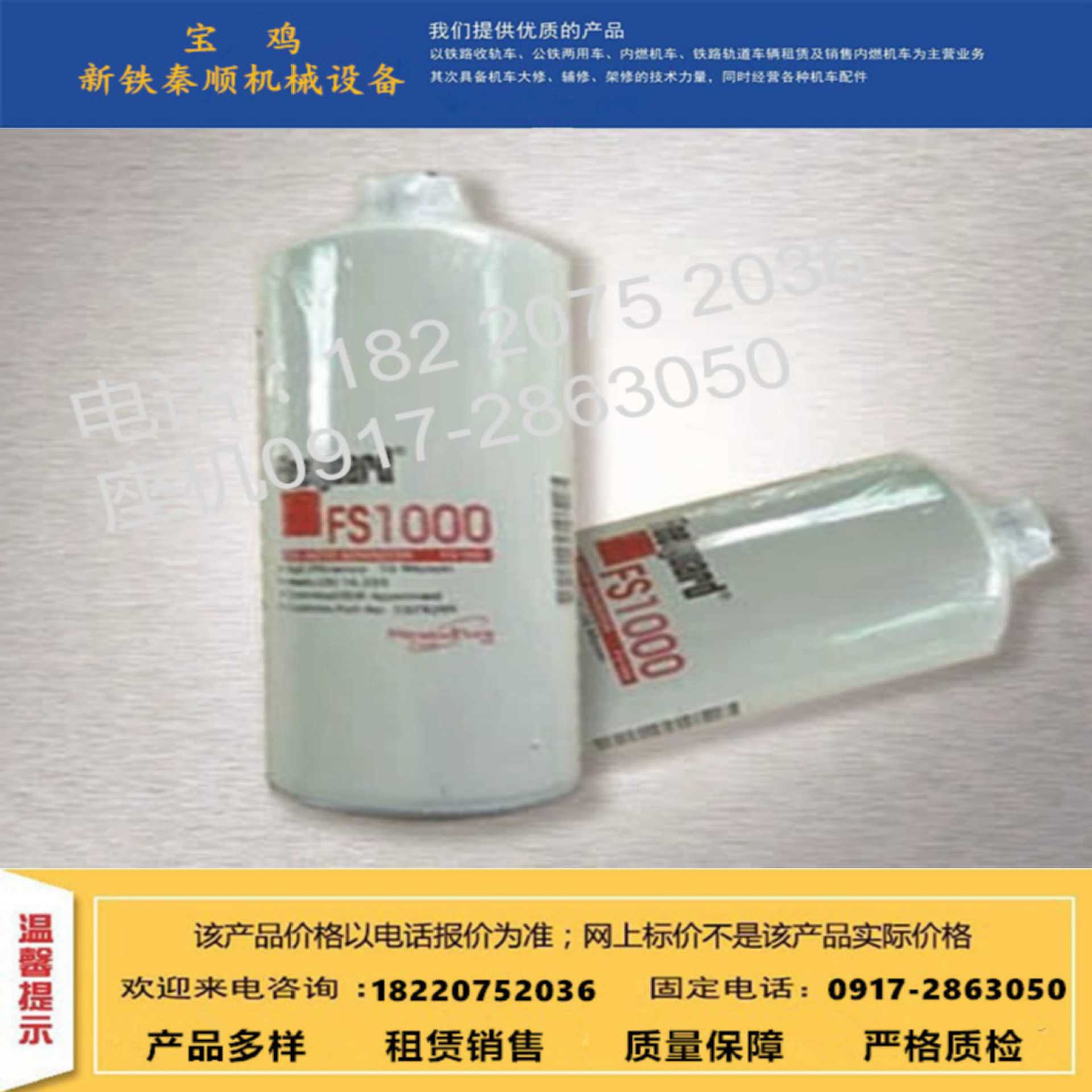 燃油精滤器 内燃机车滤芯 空压机滤芯 6135发动机油滤芯 销售配件