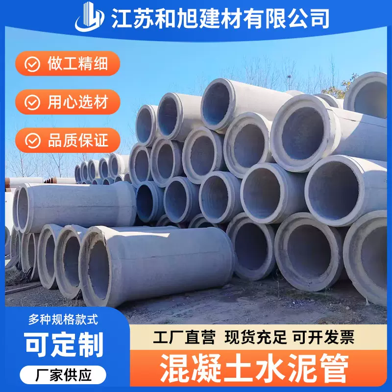 水泥管钢筋混凝土水泥管道国标标准水泥排水管大直径涵管水泥制品