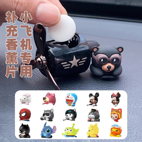 Car aromatherapy tablet replacement core fragrance tablet fan aircraft air force fragrance cotton replacement compensation pack car perfume refill liquid