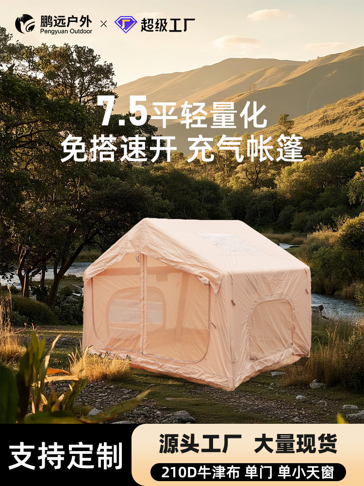 Pengyuan 7.5 carpa inflable automática liviana plana para acampar al aire libre, camping estrellado, buen ayudante, traje completo durante la noche