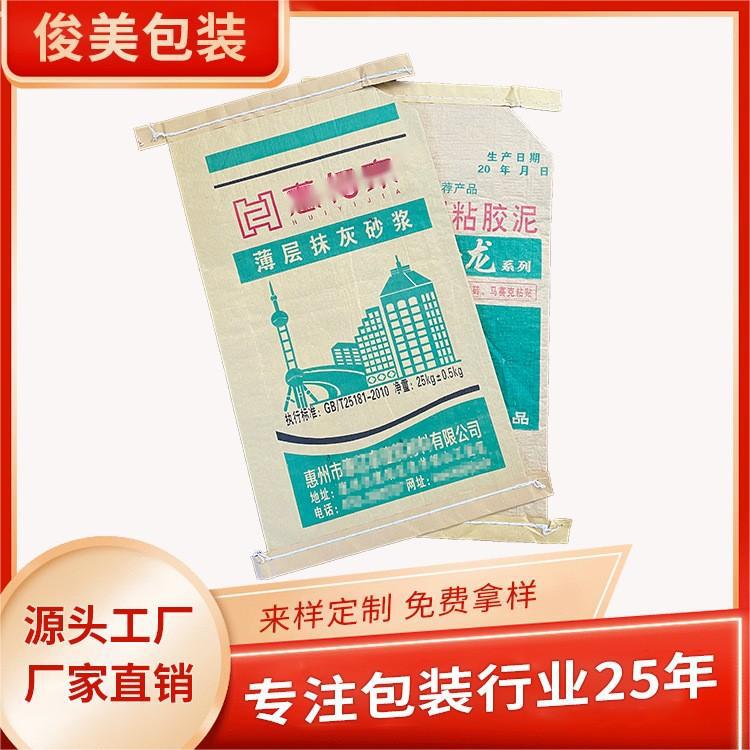 俊美七字口灌浆阀口袋纸塑复合袋 墙内粉袋外墙袋建材化工包装