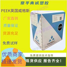 Ӣ������˹PEEK 450CA30���ɣ��ڸߜحh���б��֐a�����������ɳ�