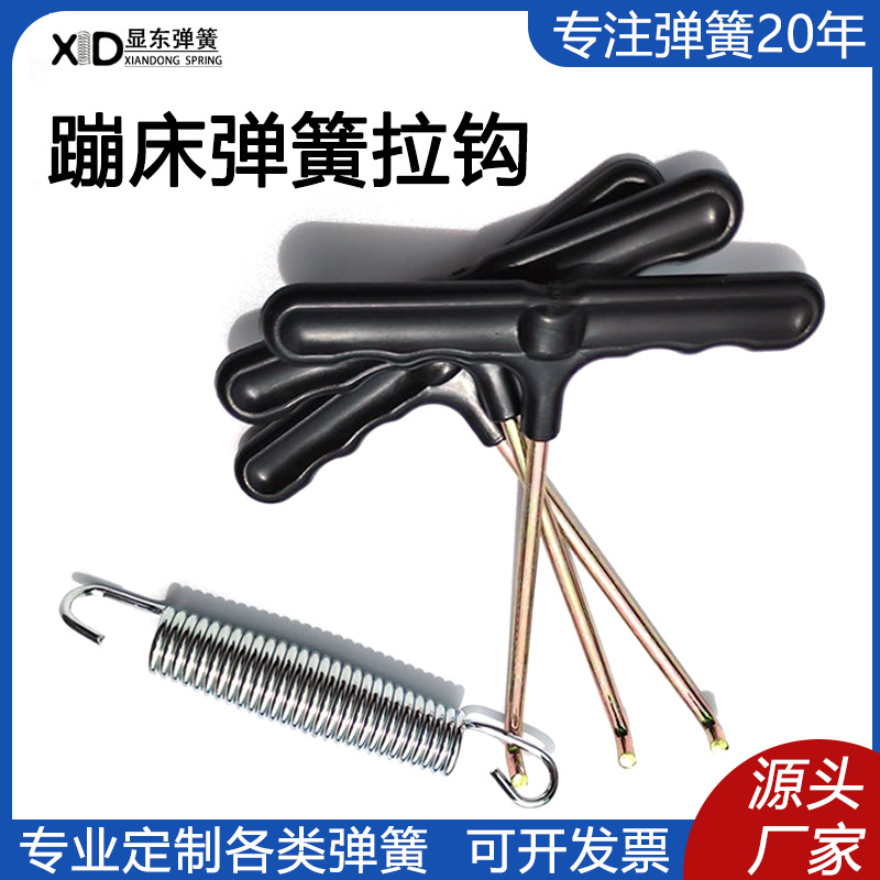 现货 蹦床弹簧拉钩201不锈钢塑料拉钩承重力强 蹦床弹簧五金工具