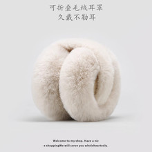 冬季保暖耳罩女韩版可爱学生耳捂护耳毛绒耳包防冻可折叠保暖耳套
