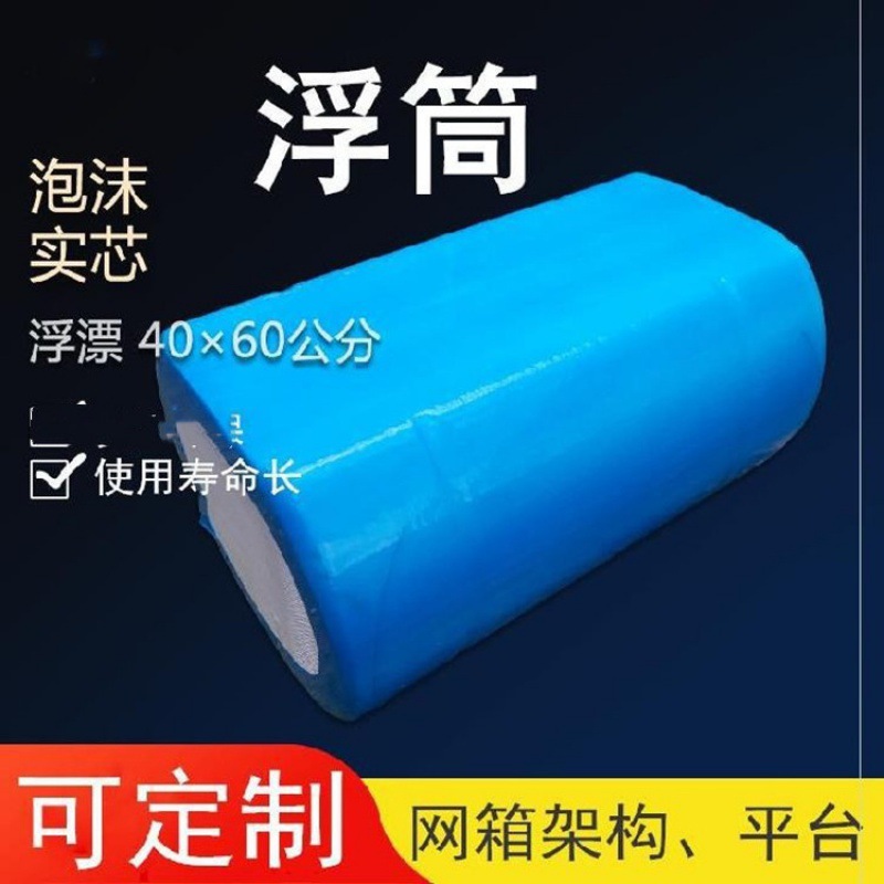 海上养殖户实心圆柱形滚塑浮式水产浮桶包塑固定浮筒船用泡沫硬质