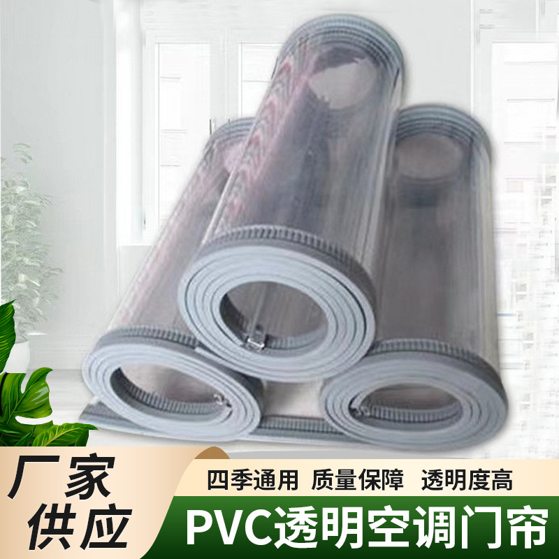 加工定制PVC软门帘家用透明磁吸门帘挡风隔断帘磁性自吸空调帘子