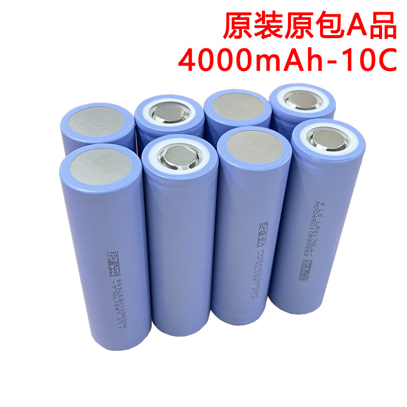 LISHEN力神21700リチウム電池4000mAh10C高倍率動力電動工具無人機正A品|undefined