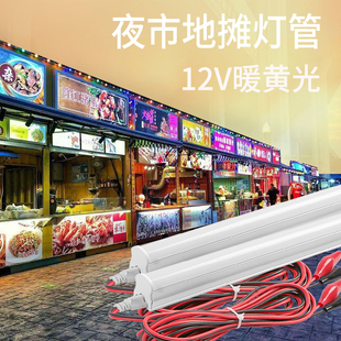 12-Light Night Market Stall Battery Tricycle Dining Car Special Low-Voltage 12-Volt Ultra-Bright Warm Light Lighting Strip