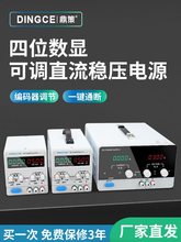 ���߿��{ֱ�������Դ30V60V10�����ϻ�늳س���֙C�S���Դ