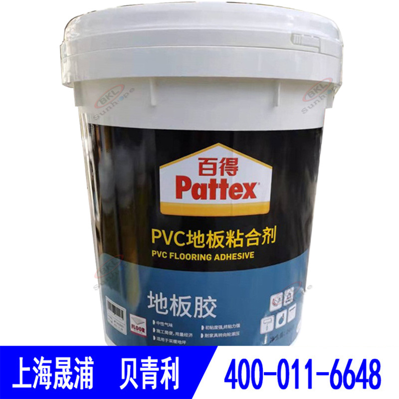 德国汉高百得pattex K188E地板胶PVC地板粘合剂原赛力特地板胶