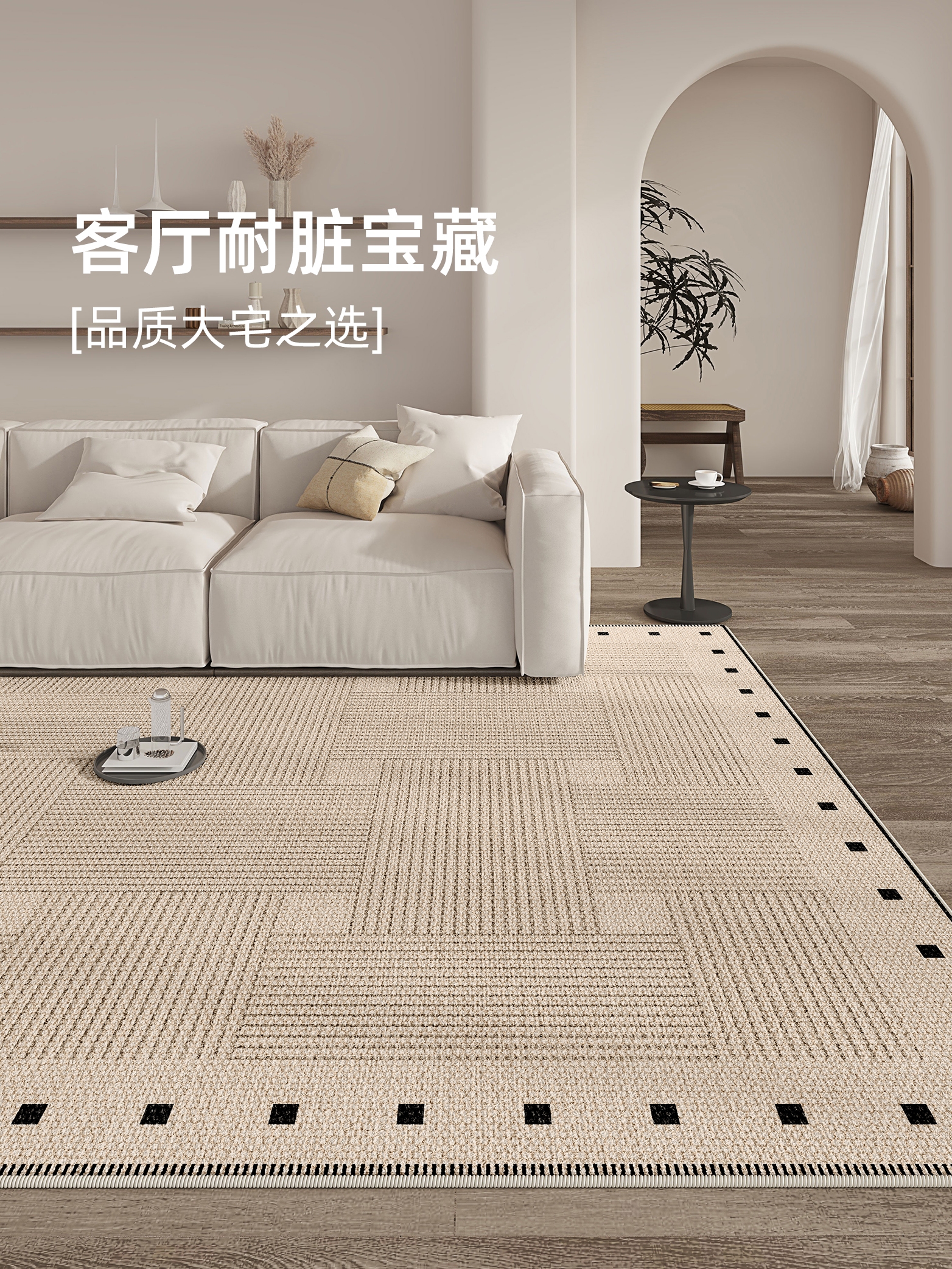 Erasable waterproof carpet for living room for home use for bed