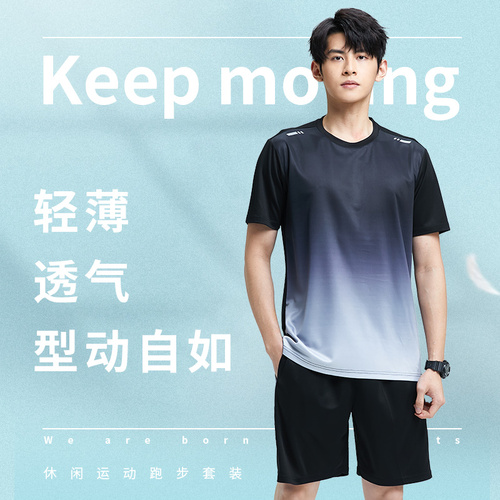 Fitness clothes men's ice silk quick-drying sportswear suit summer short-sleeved morning running feather basketball shorts Decathlon