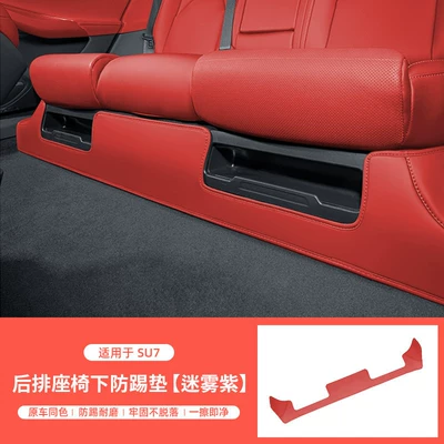 Suitable for the New: Chair back anti-kick pad - suitable-for-the-new-generation-su7-twilight-red-anti-kick-pad-under-the-rear-seat1-piece