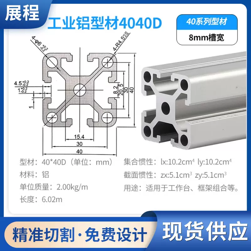 欧标4040铝型材国标4080工业铝合金型流水线工作台框架围栏防护罩
