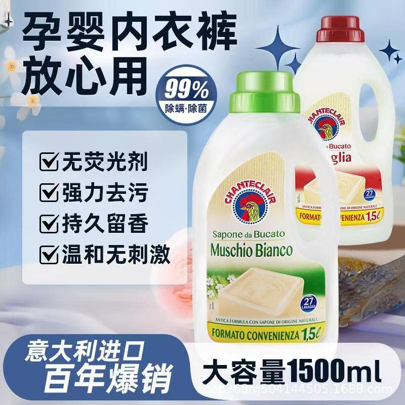 Italian Big Rooster Laundry Detergent 1500ml Liquid Laundry Soap Concentrated Powerful Stain Removal and Care