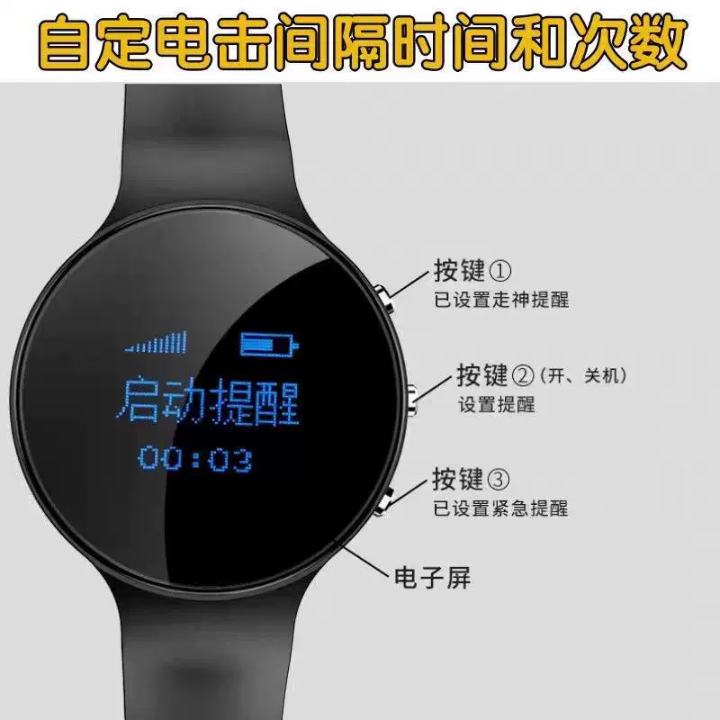 学生闹钟手表无声电击震动起床神器新款上学强力叫醒智能脉冲手环