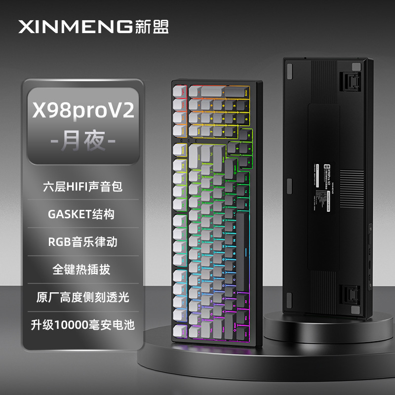 新盟X98ProV2三モード無線機械キーボードbluetooth 2.4Gカスタム化全鍵ホットプラグRGB電気競争|undefined