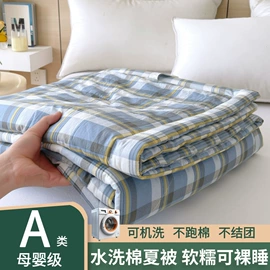 四件套;夏凉被;纤维被