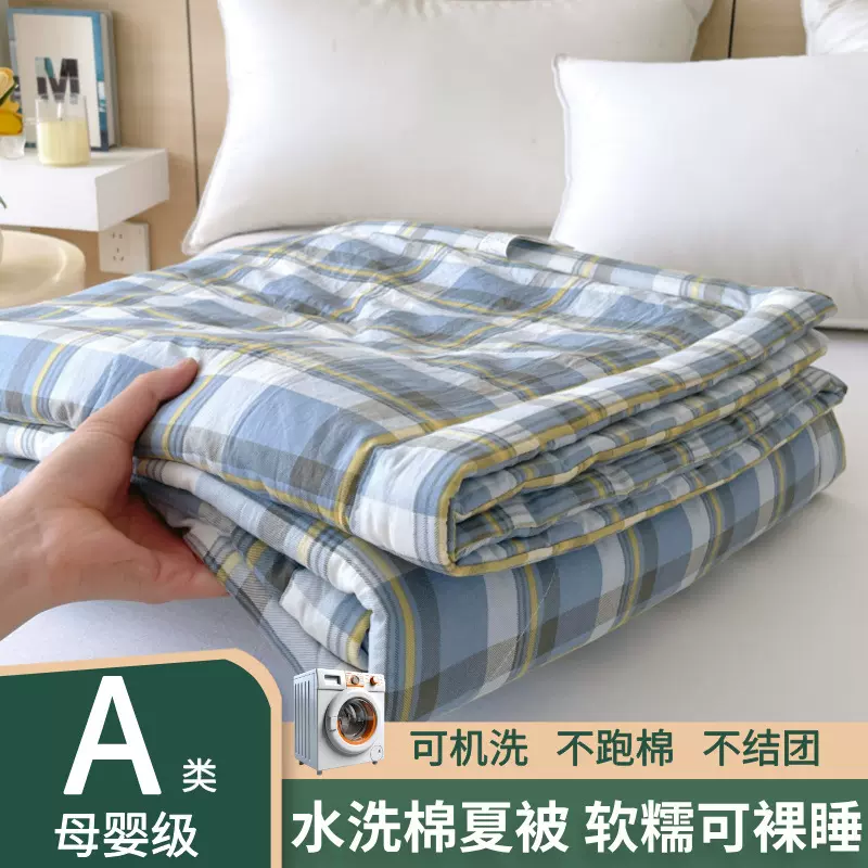 A类母婴级水洗棉夏被可机洗空调被单双人夏季薄被芯纯棉夏凉被