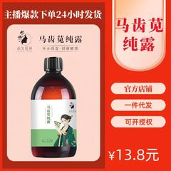 アマランサス純露 天然植物蒸留原液 天然保湿保湿爽快化粧水 アマランサスエキス