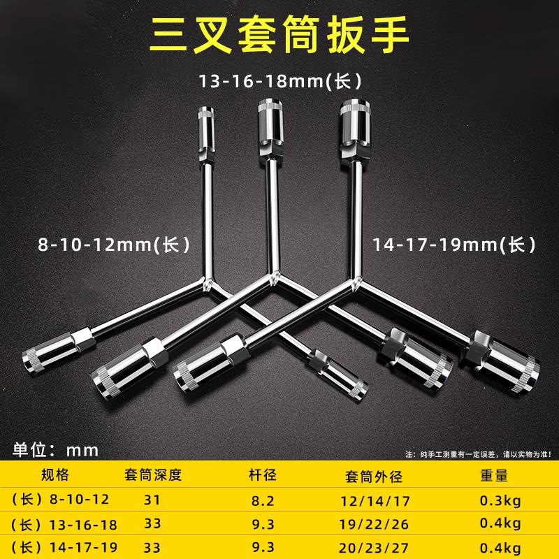 Llave de tres puntas (L) 8 - 10 - 12 (L) 13 - 16 - 18 (L) 14 - 17 - 19 conjunto de tres piezas