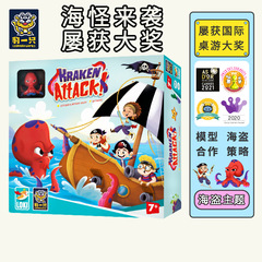 豹一只海怪来袭kraken attack获奖益智loki儿童 桌游海盗好玩礼物