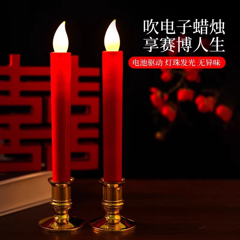 电子仿真蜡烛灯红色家用新款上供香充电烛灯供佛烛台结婚新年乔迁|undefined