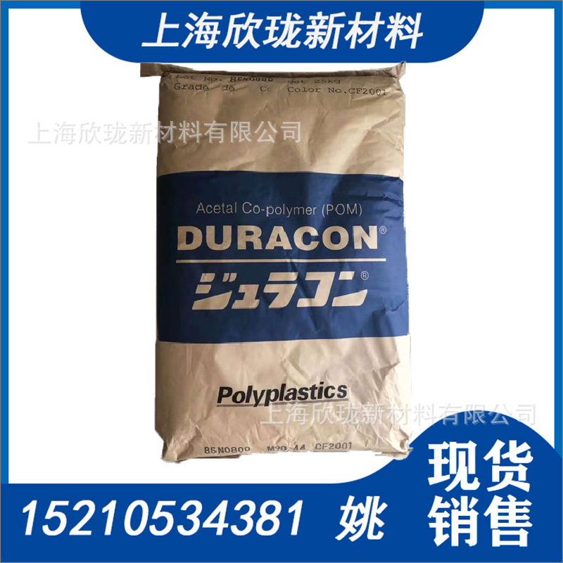 POM/日本宝理/GH-20 注塑级高刚性高强度耐磨 加玻纤