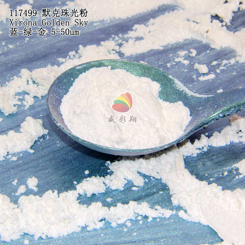 默克珠光粉117499 Xirona Golden Sky 化妆品级变色龙珍珠粉颜料