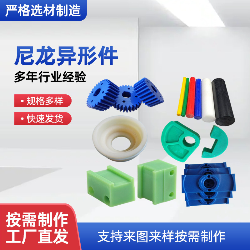 尼龙制品厂家 PA6尼龙衬套耐磨尼龙棒尼龙塑料垫圈加工尼龙件