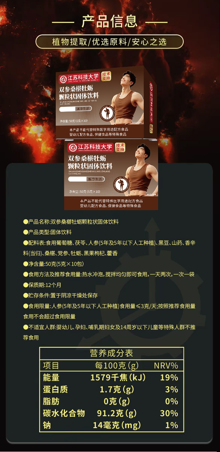 Shuang Shen Sang Shen Mu Li Granules 50g Herbal Drink Mix with Dietary Fiber Sugar Free preparation