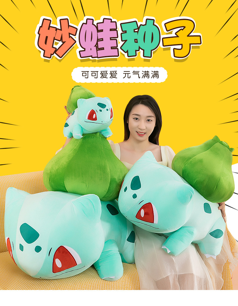 妙蛙种子 (1).jpg