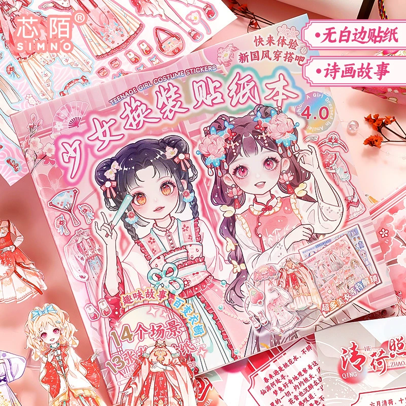 Xinmo Girl Dress Up книга-наклейка милая книга-наклейка для девочек детский набор сверкающих наклеек с персонажем маленькой девочки