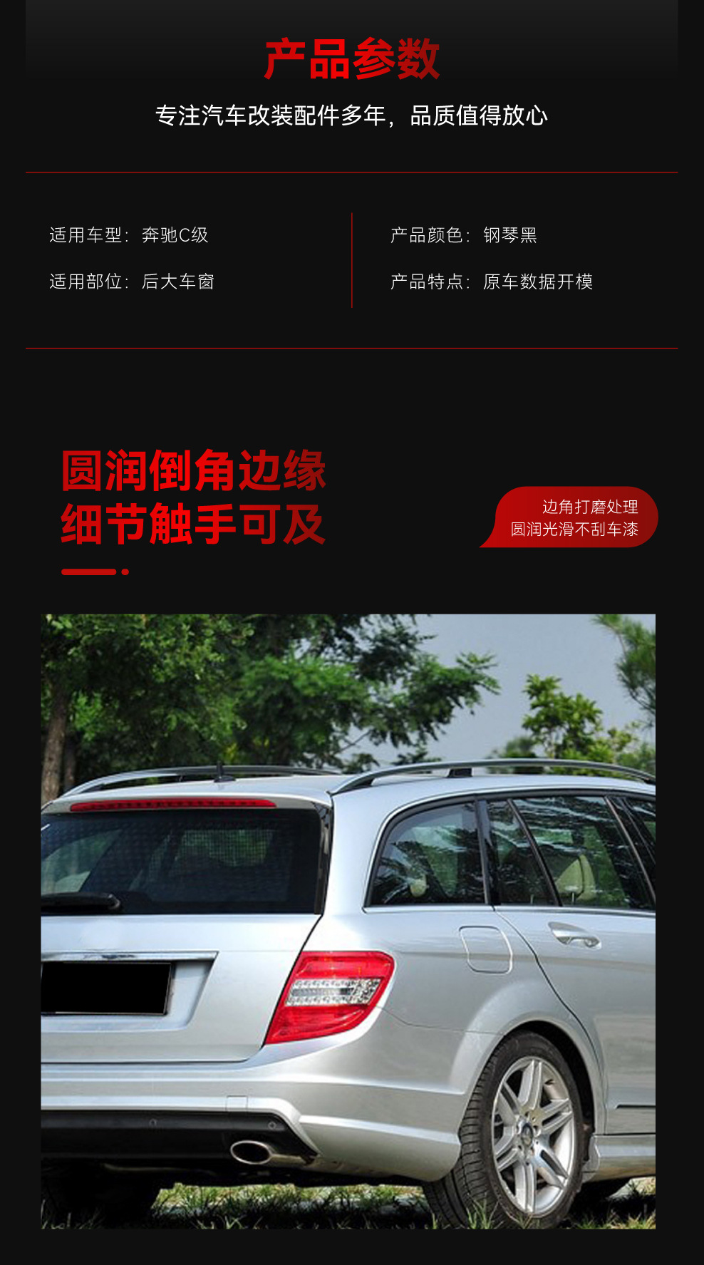Applicable to 2008-2014 Mercedes-Benz C- Class Travel Edition w204 s204 c200 c260 Flank Cross-border Modifications