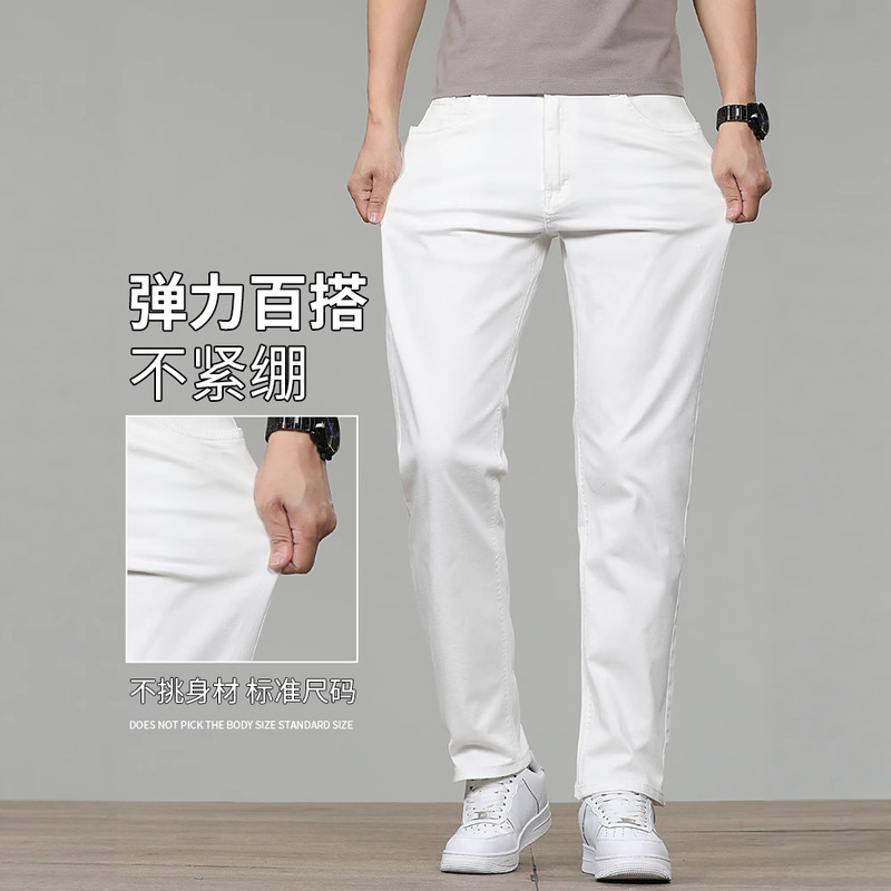 2026 New Style White Jeans for Men, Spring and Autumn Season, Straight Loose Fit, Stretchy Casual High-End Pure White Pants