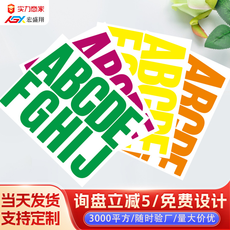跨境大号英文贴纸防水diy手帐装饰组合墙贴邮箱汽车彩色字母标签
