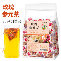 バラ参元茶30包お得な赤いナツメのクコの桂円の重弁の赤いバラの人参の三角は花のお茶を包みます。