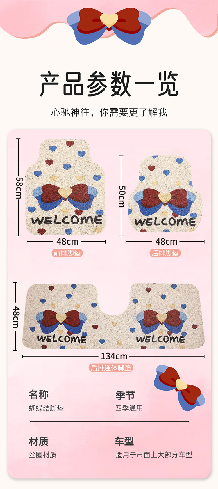 Car Floor Mats, Universal Carpets, Single-Piece Cartoon Cute Female Floor Mats for the Main Driver, Anti-Dirty and Easy to Clean Car Mats