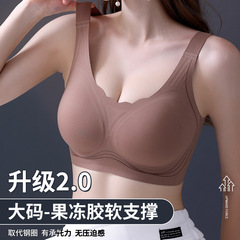 Jelly glue soft support large size full cup no wire bra seamless adjustable bra to make the breasts bigger and smaller and to close the secondary breasts