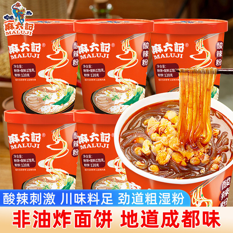 Ma Liujie Spicy and Sour Noodles 178g Bucket Pack Instant Noodles Convenient Fast Food Spicy Noodles Official Flagship Store Ma Liujie Spicy and Sour Noodles 178g Bucket Pack Instant Noodles Convenient Fast Food Spicy Noodles Official Flagship Store