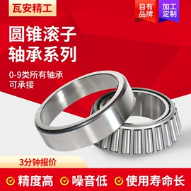 调心滚子轴承;轴承座;深沟球轴承