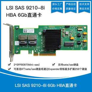 LSI SAS 9210-8i HBAֱͨ�� ��ͨ9211-8i sata�Uչ�� Raid��п�