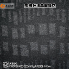 春秋黑灰色毛棉混纺抽象针织提花格纹毛呢面料时装布料W90454