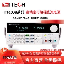 ���¿�˹��ITECH�� ���ٿɾ���ֱ�����������Դ�߾��ȜyԇIT6100