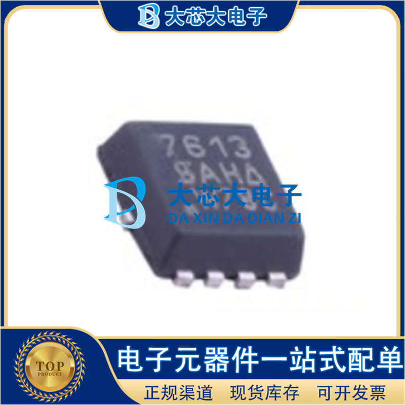 SI7613DN-T1-GE3 PowerPAK1212-8 P通道 20V 35A场效应管MOS 原装