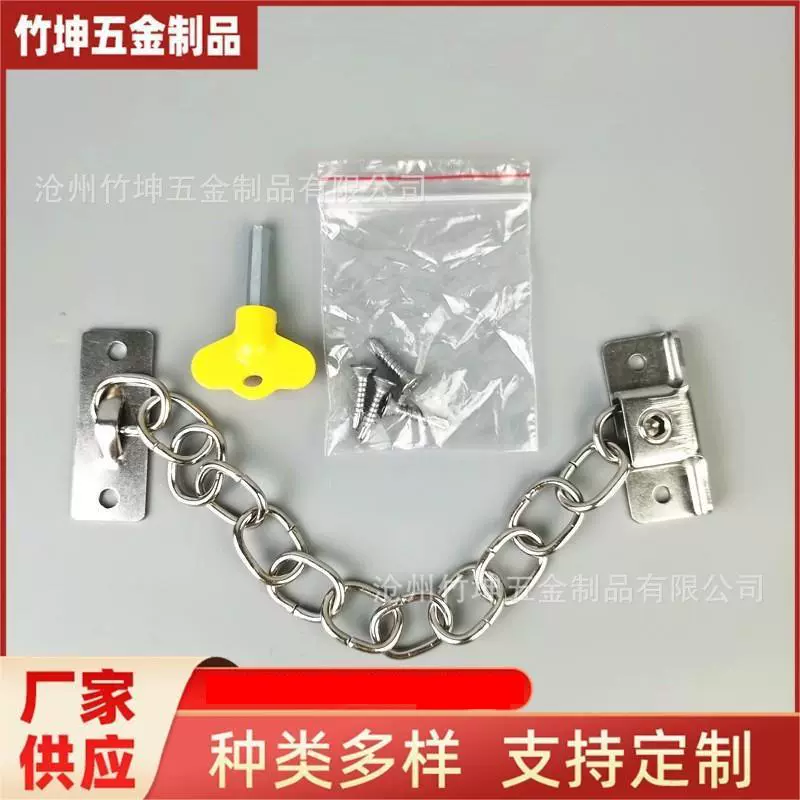 直销不锈钢链条锁门窗限位器安全锁平开链条锁扣阳台锁安全防护