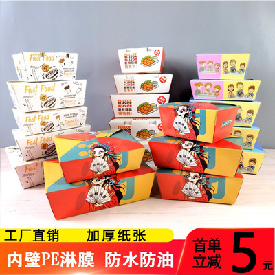 Guochao Korean Fried chicken pack Box Chicken Chop drumsticks Chicken wings Chicken nuggets disposable Take-out food packing paper Lunch box wholesale