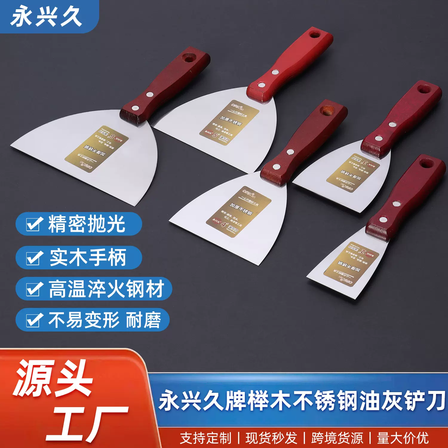 油灰刀铲刀清洁木柄刮刀加厚刀批批刀不锈钢抹灰刀刮腻子