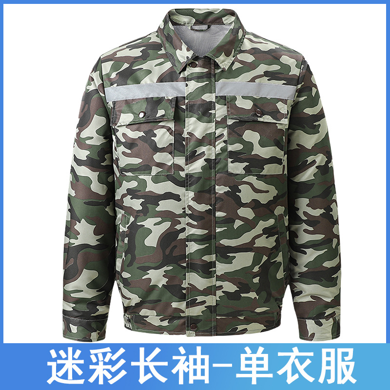 위장 긴 소매 반사 스트립]