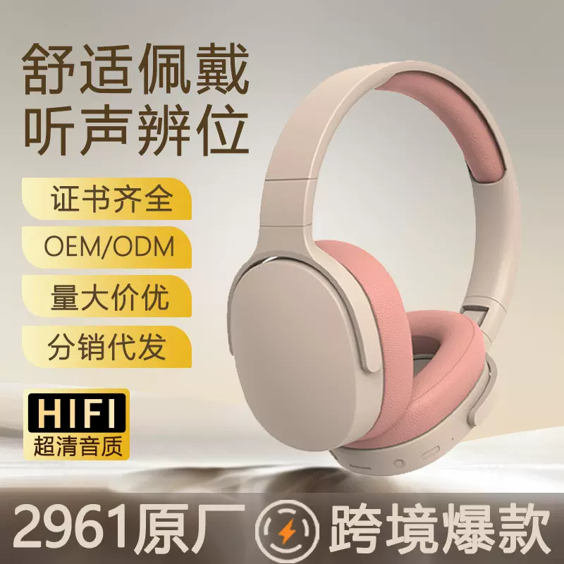 跨境2961无线头戴式蓝牙耳机重低音超长续航游戏运动耳机厂家直销
